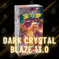 Pokemon Dark crystal blaze - Chinese