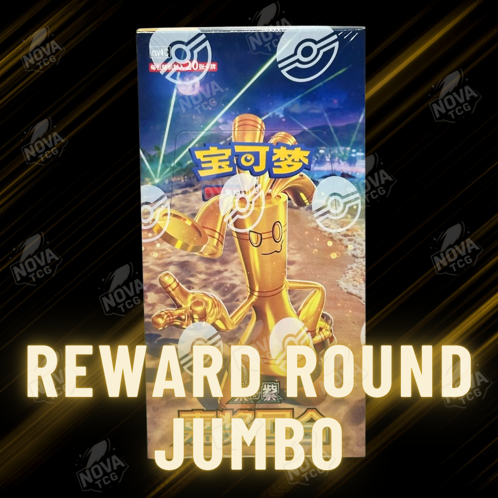 Reward Round - Chinese