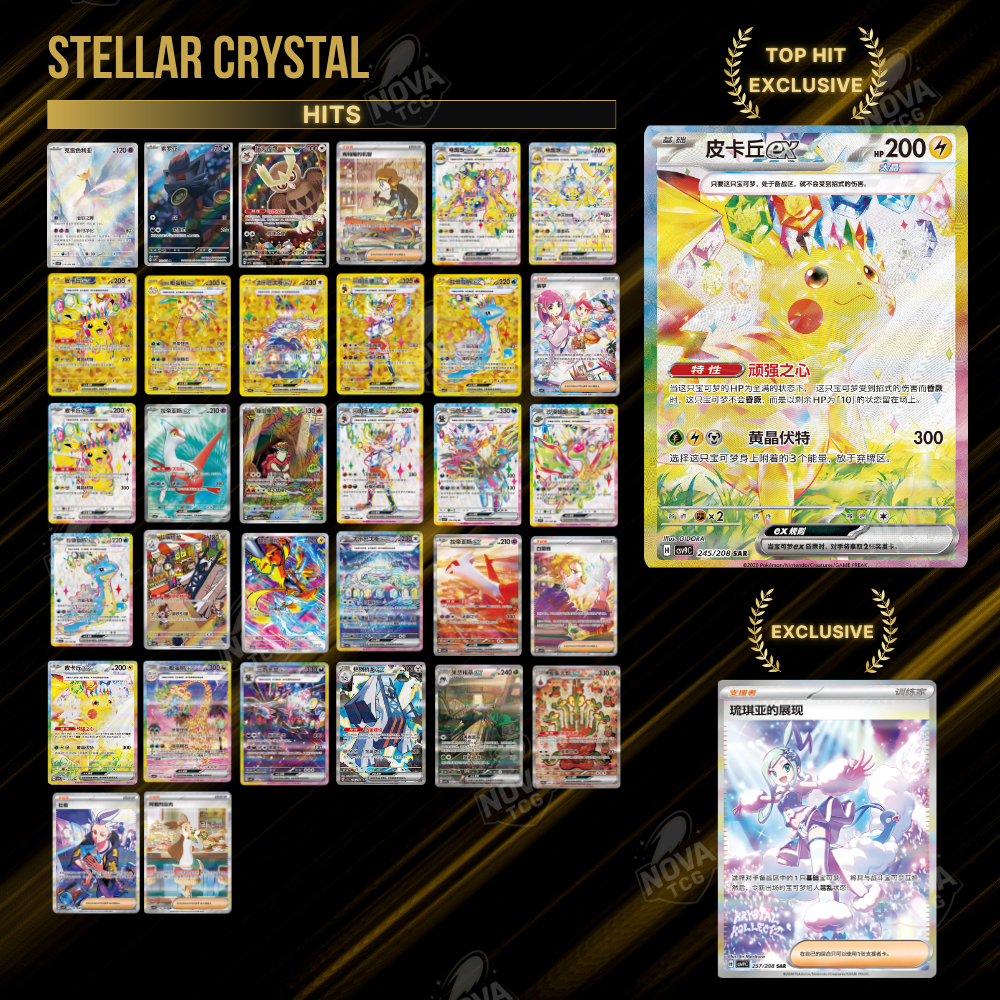 Stellar Crystal/Surging Booster Box - Chinese