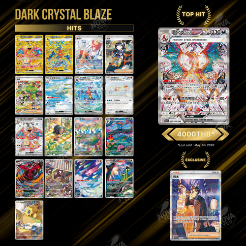 Blaze Crystal Booster Box - Chinese x20