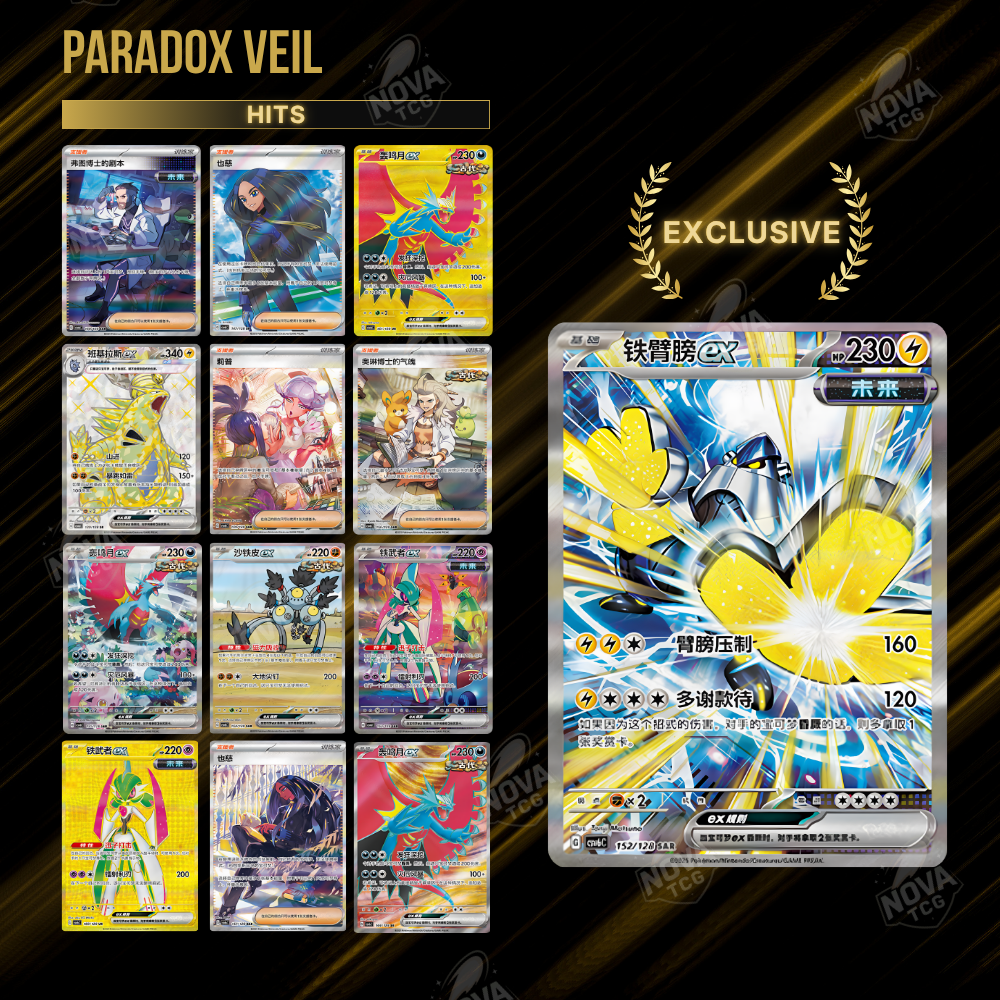 Paradox Veil Booster Box - Chinese x20