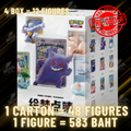 151 Gengar Vol. 1 Figure Blindbox - Chinese x48