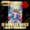 Bright Fantasy Jumbo Booster Box - Chinese x12