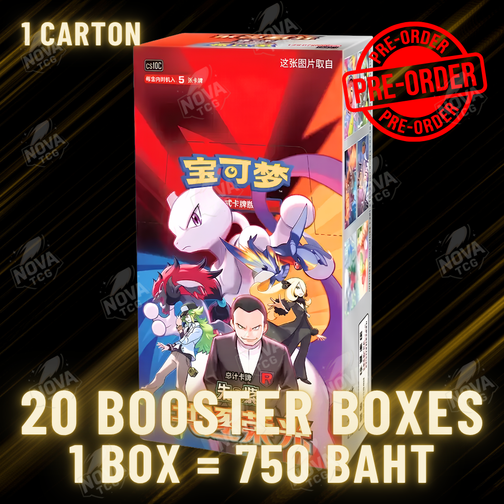 Rocket Booster Box - Chinese x20