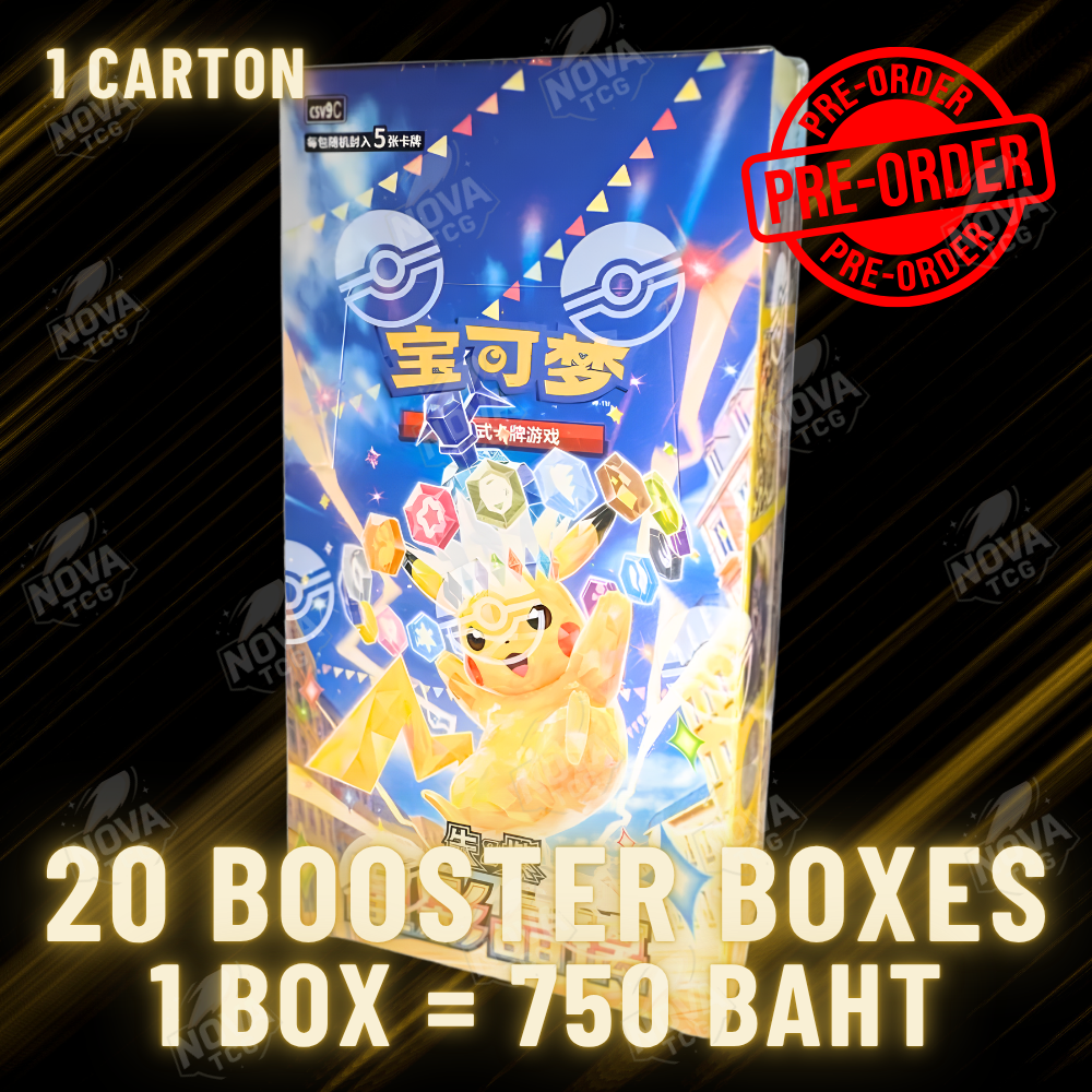 Stellar Crystal/Surging Booster Box - Chinese x20