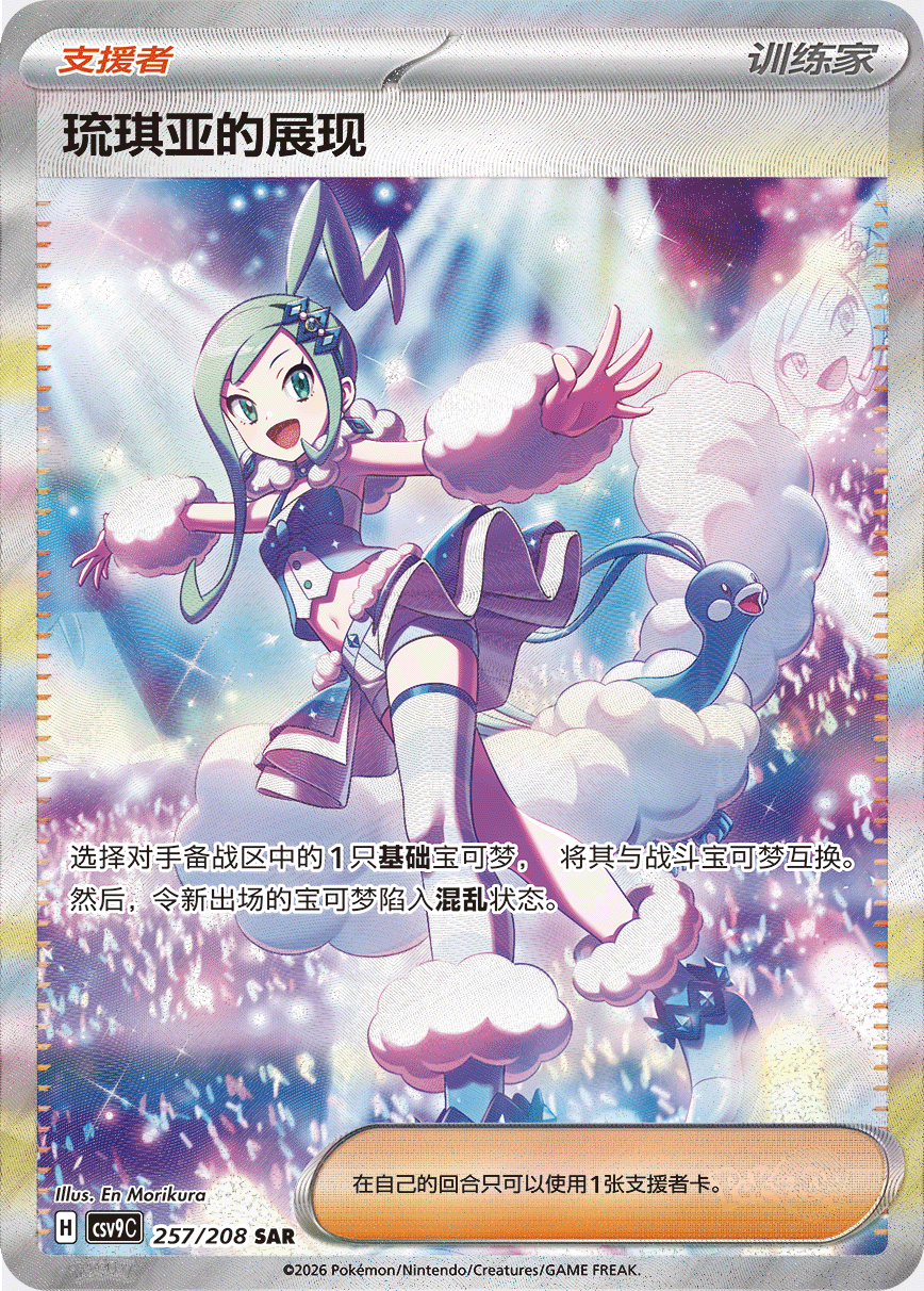 Stellar Crystal CSV9C - Box - Image 2