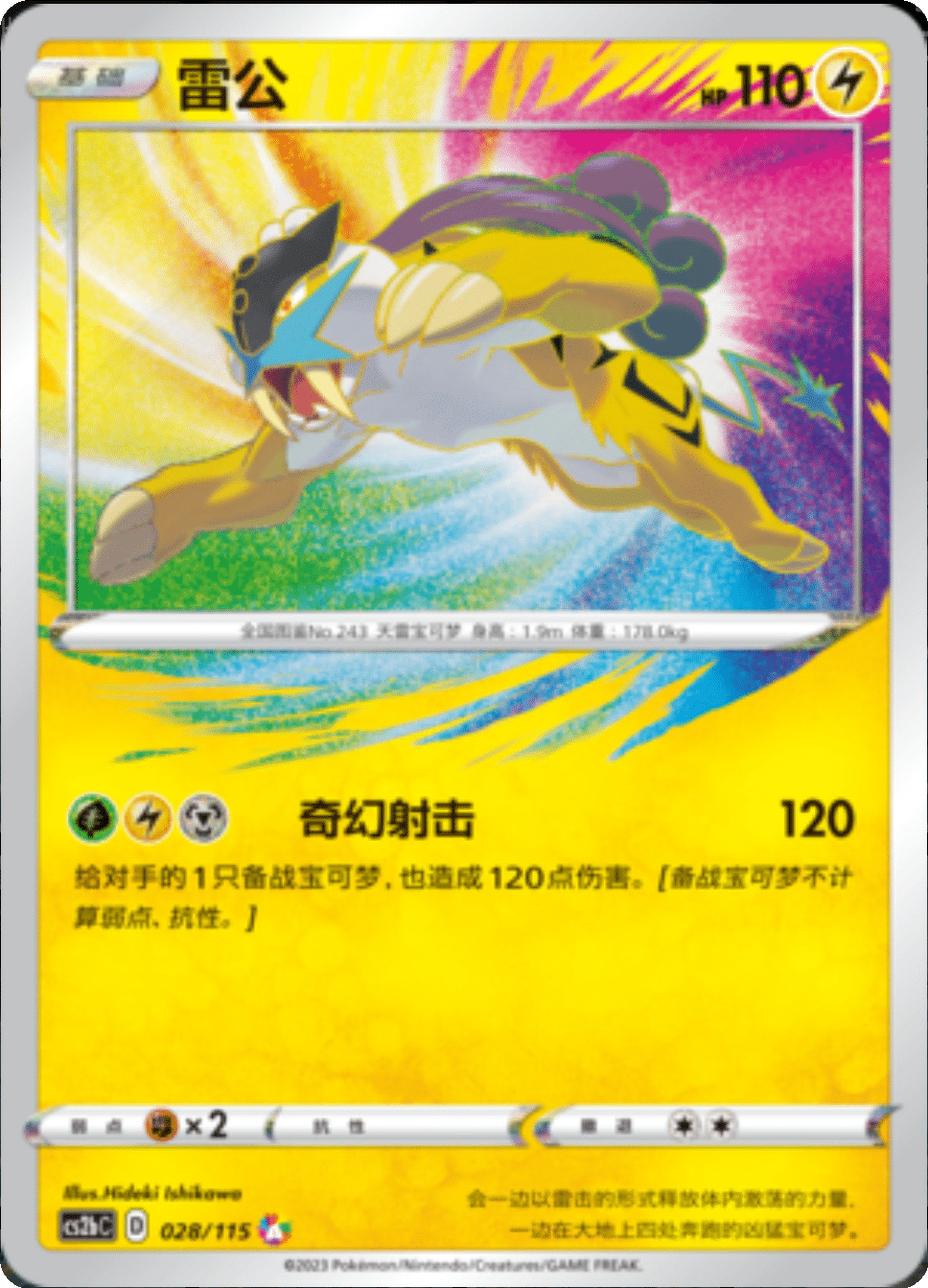 Vivid Portrayals - Booster Box - Image 5