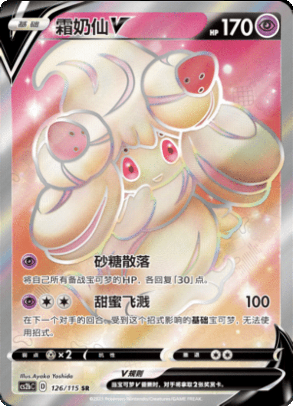 Vivid Portrayals - Booster Box - Image 6