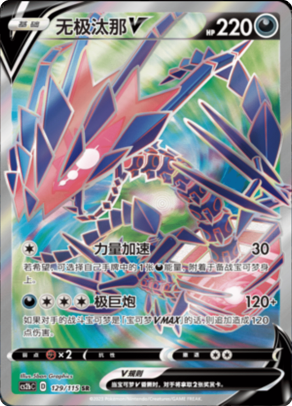Vivid Portrayals - Booster Box - Image 2
